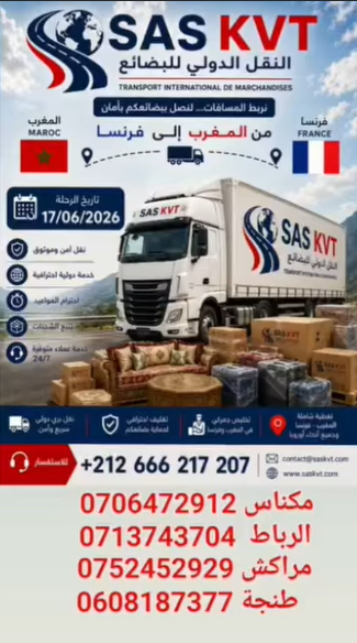المغادرة القادمة